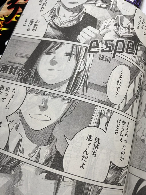 教室アングルといえば南賀なんさんなので読む 