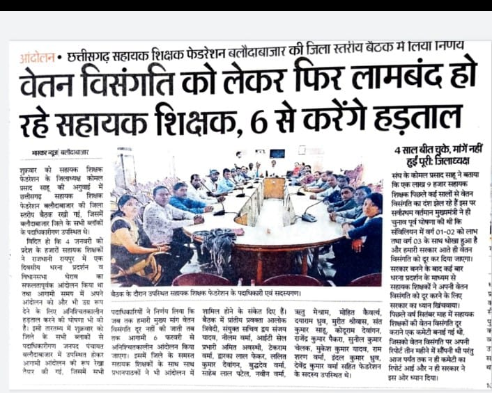 दाऊजी कर्मचारी तो व्यवस्था के गाड़ी है विकास के गाड़ी ला हड़ताल करा के रोक देत हस तो छत्तीसगढ़ विकास कैसे करही,,
हड़ताल के पहली सफल वार्ता करे।
<a href="/bhupeshbaghel/">Bhupesh Baghel</a>
<a href="/RahulGandhi/">Rahul Gandhi</a> <a href="/DrCharandas/">Dr. Charan Das Mahant</a>
<a href="/IBC24News/">IBC24 News</a> <a href="/ZeeMPCG/">Zee MP-Chhattisgarh</a> 
#अबकी_बार_वेतन_विसंगति_दूर_करने__वाले_की_सरकार