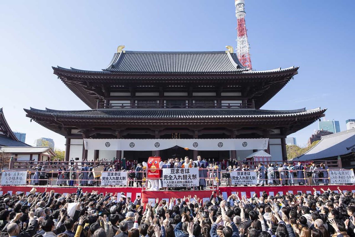 Minato_Web's tweet photo. 【増上寺「節分追儺式」】東京タワーを望む将軍家の菩提寺「増上寺」では、2023年2月3日（金）に「節分追儺式」が行われます。重要文化財の三解脱門を背景に境内を、裃をつけた年男・年女を先頭として行列する「お練り」から始まる儀式です。
https://t.co/grTtdllRhB https://t.co/96Bdm2EwEZ