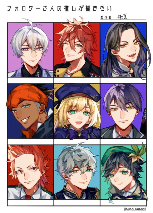 #フォロワーさんの推しが描きたい しめて18人描かせていただきました～～!!楽しかった!
リクエストありがとうございました✌ 