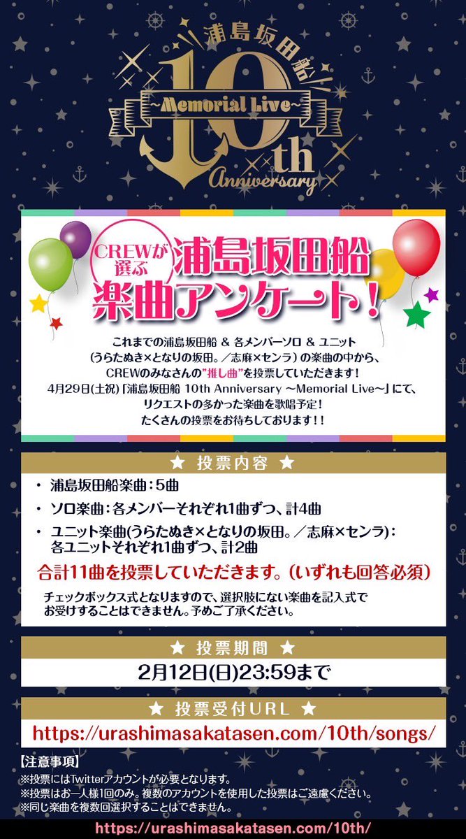 浦島坂田船 メモリアルライブ 缶バッジ ウィッシュ高橋 アニメグッズ