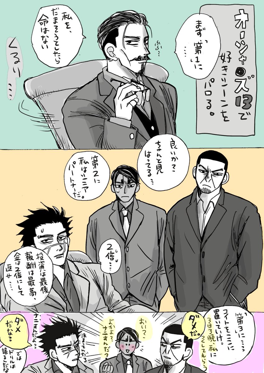 オーシャ●ズ13パロ
好きシーンもパロる。
鯉、愛され受け。 