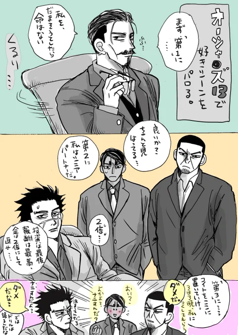 オーシャ●ズ13パロ
好きシーンもパロる。
鯉、愛され受け。 