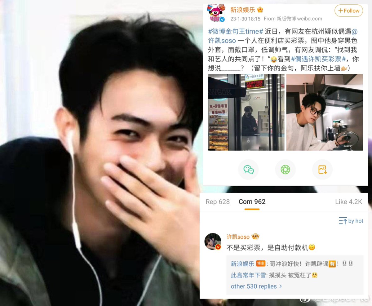 XukaiAlbum's tweet photo. #XuKai replied to Sina Entertainment's post about him buying a lottery tickets.

XK : "It's not a lottery ticket, it's a self-service payment machine 🙃" 

Then Sina Replied him : "Brother is surfing so fast!  Xu Kai refuted the rumors" 

Lol this is so funny and cute 😆 https://t.co/RDPuMui6dY