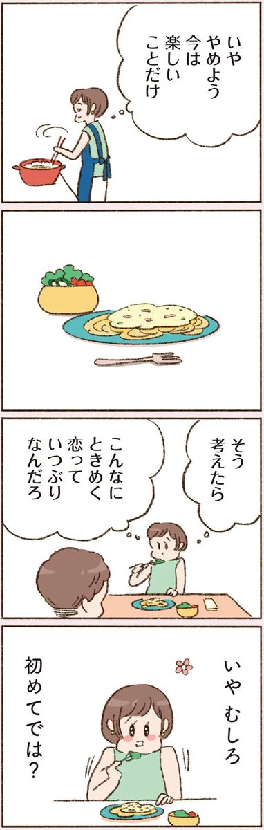 『わたしが誰だかわかりましたか?』
第6話
続きはこちらから👇
https://t.co/JnFn4SPHls
今までのお話はこちらから👇
https://t.co/8o84cn6qKR