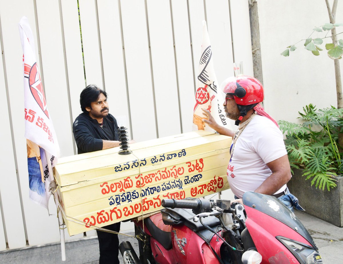 JSPVarahiYatra's tweet photo. ► @JanaSenaParty  కార్యకర్త బాలాజీ పల్నాడు ప్రాంతంలో పల్లెపల్లెకు తిరుగుతూ ప్రజాసమస్యలపై అర్జీలు స్వీకరించారు. 
►‘పల్నాడు ప్రజా సమస్యల పెట్టె’ పేరిట ఈ కార్యక్రమరం చేపట్టారు. 
►ఈ ఆలోచనకు మెచ్చిన @PawanKalyan  అతనికి ప్రోత్సాహక నగదు, మొబైల్‌ ఫోన్‌ బహూకరించారు.

#JanaSenaParty https://t.co/L9y57mAcf5