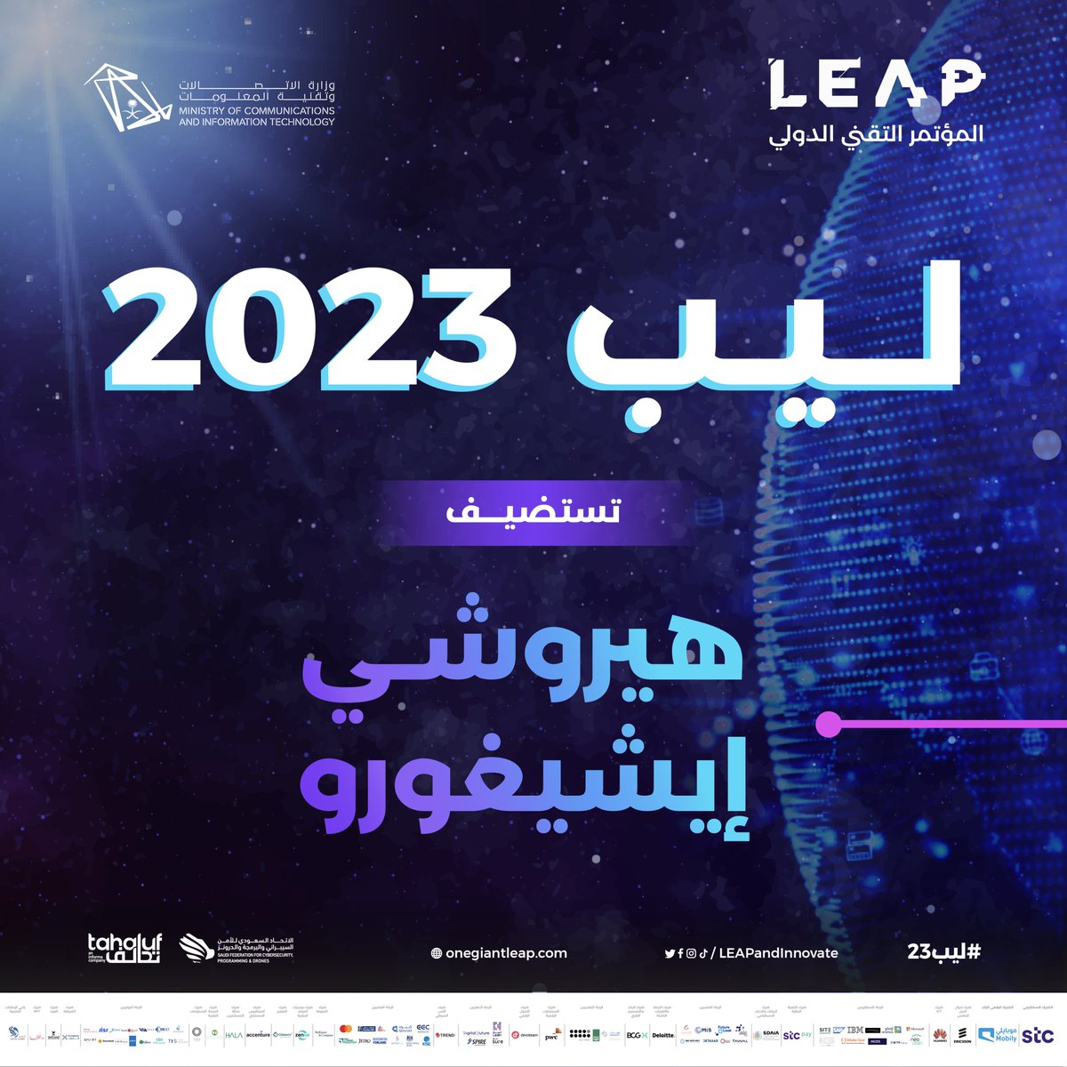 LEAPandInnovate's tweet photo. في #ليب23 سيتحدث هيروشي إيشيغورو عن الروبوت الذي يشبهه تمامًا، كما سيستعرض ضمن الشركات المميزة بعض مهاراته وكيف تم تصنيعه وإلى أي مدى يتطابقان؟

6 – 9 فبراير | 2023 
مركز واجهة الرياض
 سجل الآن:
https://t.co/cfXyXDplJ0 https://t.co/OcCsrLp0CX