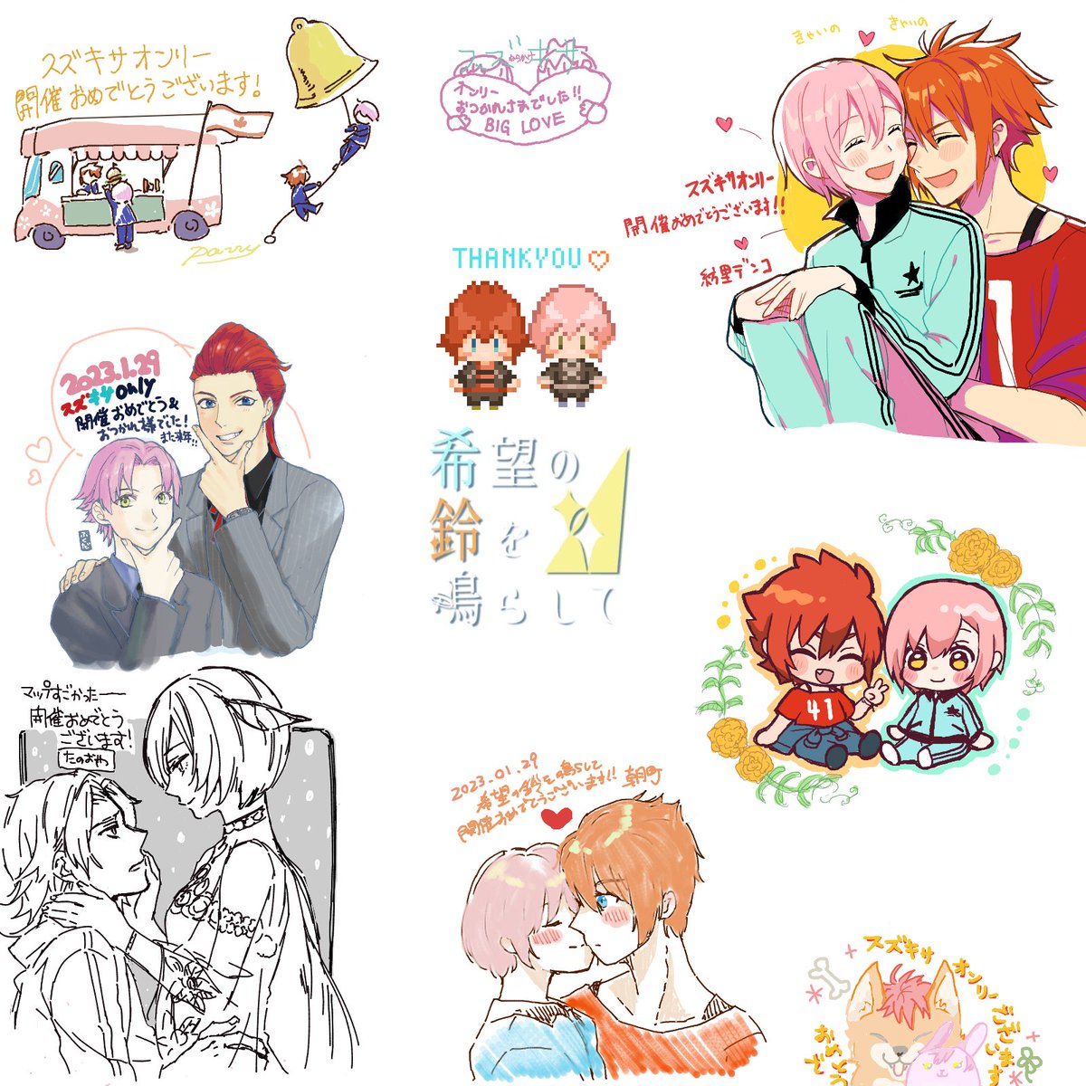 そしてこちらが本部に設置していた寄せ書きボードです🎨
書き込んでくださった皆様、素敵なイラストを本当にありがとうございました！！
＃希望の鈴を鳴らして