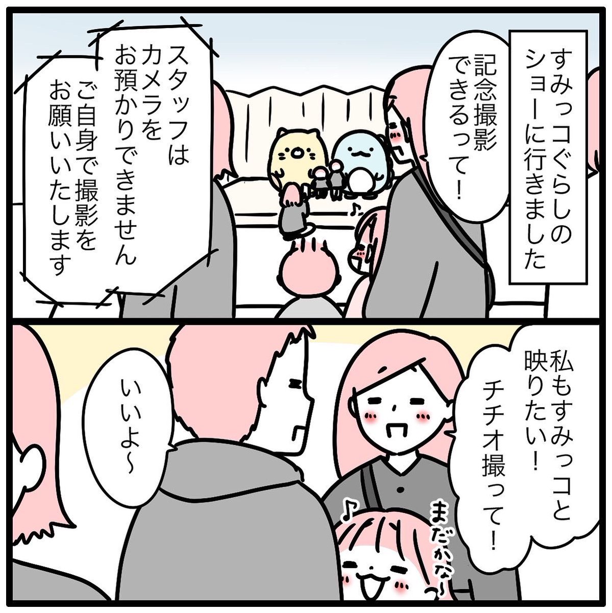 多分、周りの人にはいろいろバレてる。 