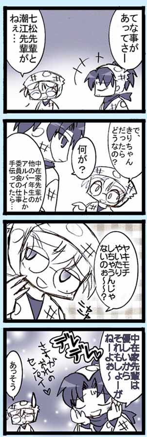 【にんたま】※腐向け 長きり・鉢庄・こへ金・ミュ 他 (絵と漫画12枚) takaba1192.livedoor.blog/arc…