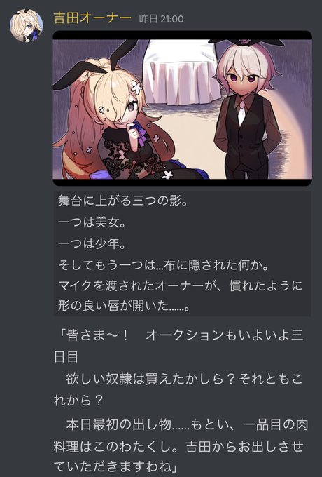 奴隷市場、あらためて舞台観てくれてありがとうございした～!これは始めと用意した絵です。楽しかった～! 