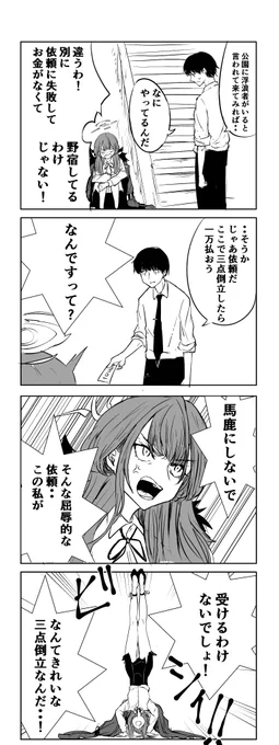 アル4コマ 
