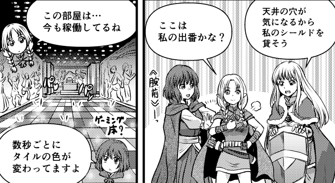 今回のシナリオ集から洩れた改訂版対応シナリオ「古王国の宝物庫」は、現在発売中のGMウォーロックvol.8にてシナリオ集が掲載されています。
こちらも掲載されています漫画「超・はじめてのAFF第7回」にて体験リプレイを描いておりますのでそちらもよろしくお願いします。