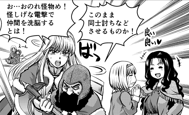 今回のシナリオ集から洩れた改訂版対応シナリオ「古王国の宝物庫」は、現在発売中のGMウォーロックvol.8にてシナリオ集が掲載されています。
こちらも掲載されています漫画「超・はじめてのAFF第7回」にて体験リプレイを描いておりますのでそちらもよろしくお願いします。