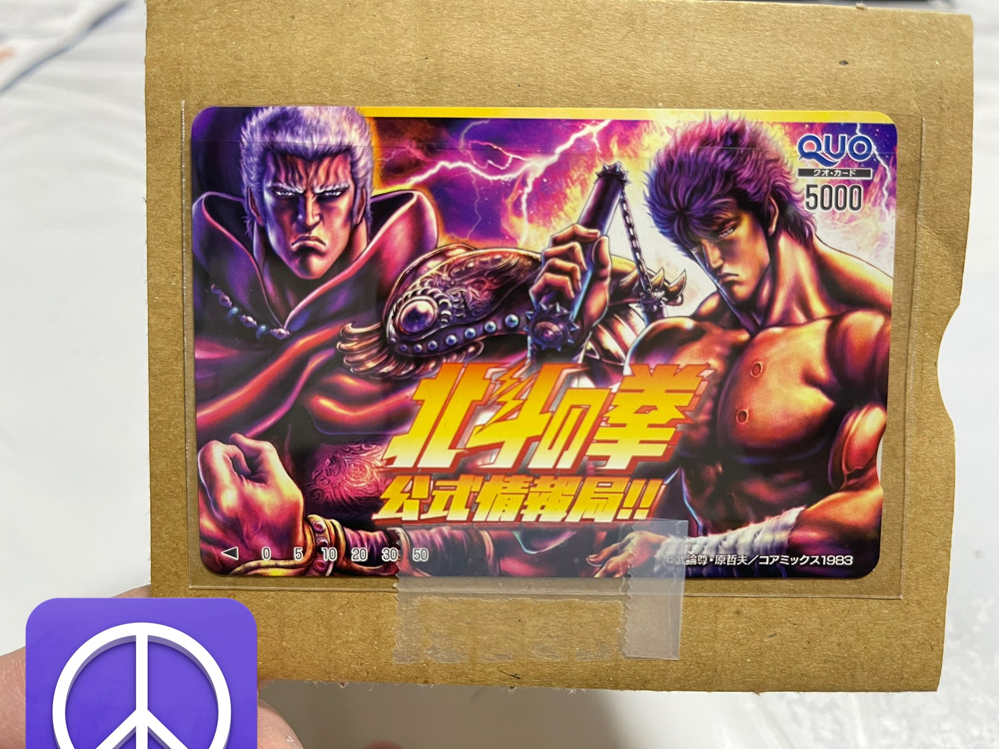 北斗の拳 30周年記念シャンパン 希少⭐︎北斗の拳 30周年 シャンパン 新品・未開封