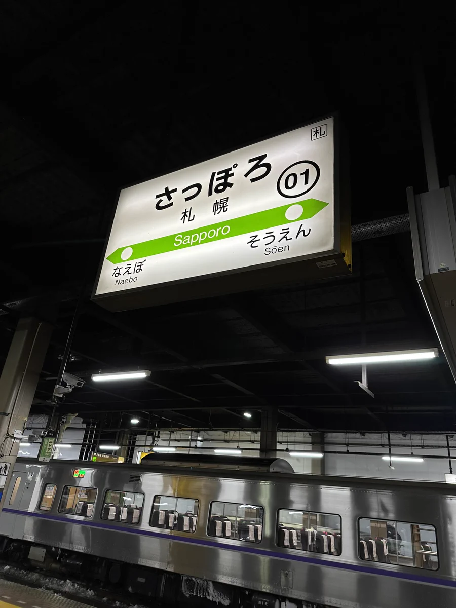 上田@「うじとうえだ」 auf X: „到着！！“ / X