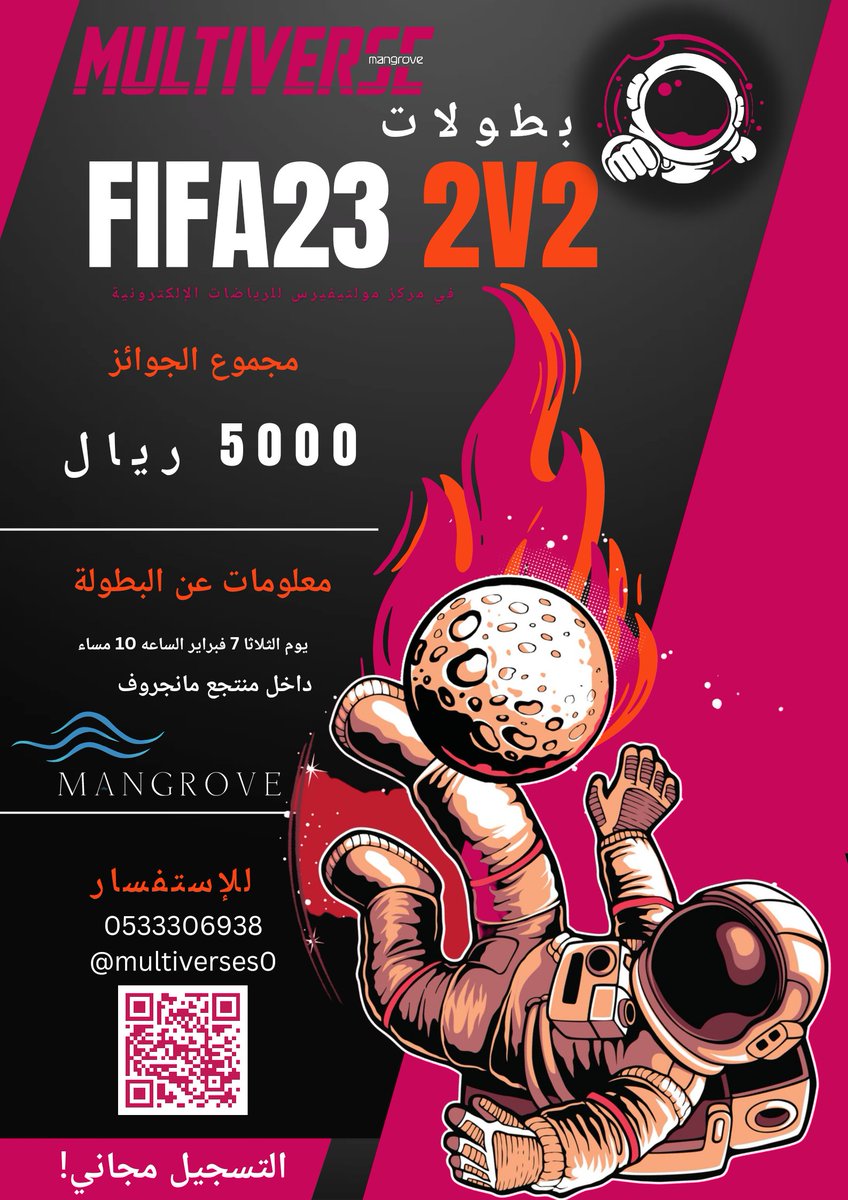 Multiverses0's tweet photo. بطولات FIFA23🔥  🏆

👤👤2v2👤👤
خروج المغلوب 
🗓️موعدنا يوم الثلاثاء 7 فبراير 

🕕الحضور الساعة 9 مساء ً🌘
🕹ورونا👀مهاراتكم🎮
 التسجيل حضوري 📥

#Playerverse  #FIFA22 #MangroveJedaah #Multiverse #Gaming #بطولة #eSports https://t.co/3QmzzGxv6o