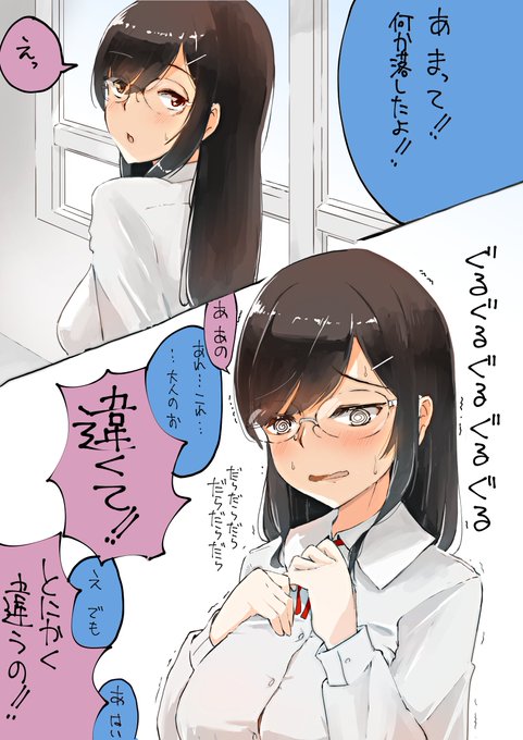 やべーもの落としちゃった上に目の前で拾われてしまったのを勢いで乗り切ろうとする巨乳メガネ陰キャちゃん 