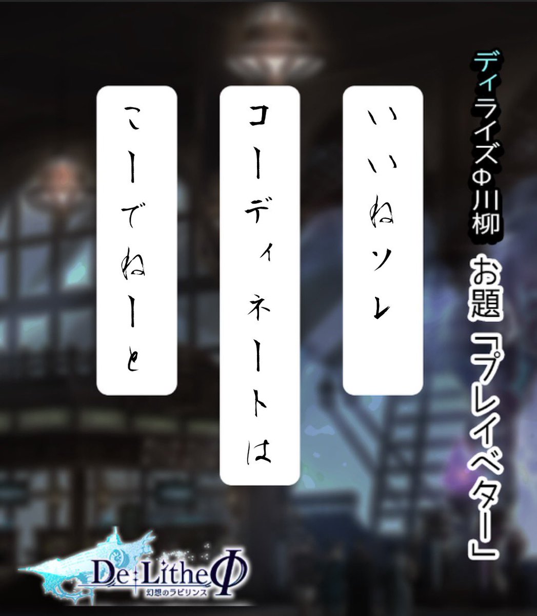tamanya_Delithe's tweet photo. @delithe_fi_JP おしゃれ装備の組み合わせも、プレイベターに含まれます寒いとか言わない。

たま＠北の大地#5167 https://t.co/KIoWTY7IMw