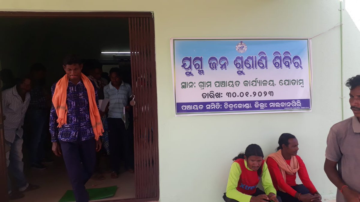 dm_malkangiri's tweet photo. Joint hearing of public grievance held at Jodambo GP of Chitrakonda Block #SwabhimanAnchal in presence of ADM, SP, Sub-Collector &amp; all the Dist. Level Officers &amp; grievance petitions sent to proper quarters for immediate disposal. https://t.co/bVsvZP1jfm