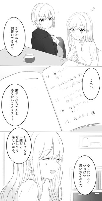 去年の私漫画描いてる…すご… 