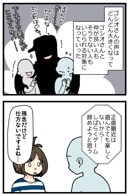 ゲームやってたら地獄にいた話、その14です。

記事はこちらからどうぞ👇
https://t.co/WGYwhxv87f 