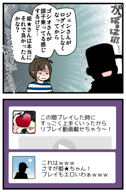 ゲームやってたら地獄にいた話、その14です。

記事はこちらからどうぞ👇
https://t.co/WGYwhxv87f 