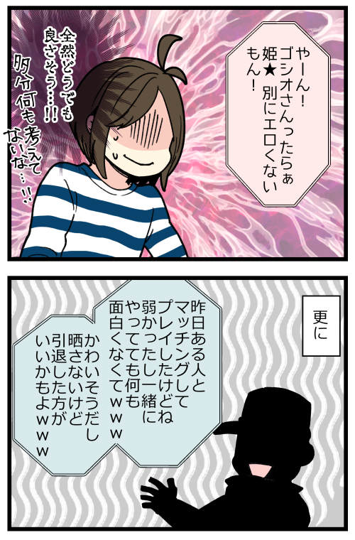 ゲームやってたら地獄にいた話、その14です。

記事はこちらからどうぞ👇
https://t.co/WGYwhxv87f 