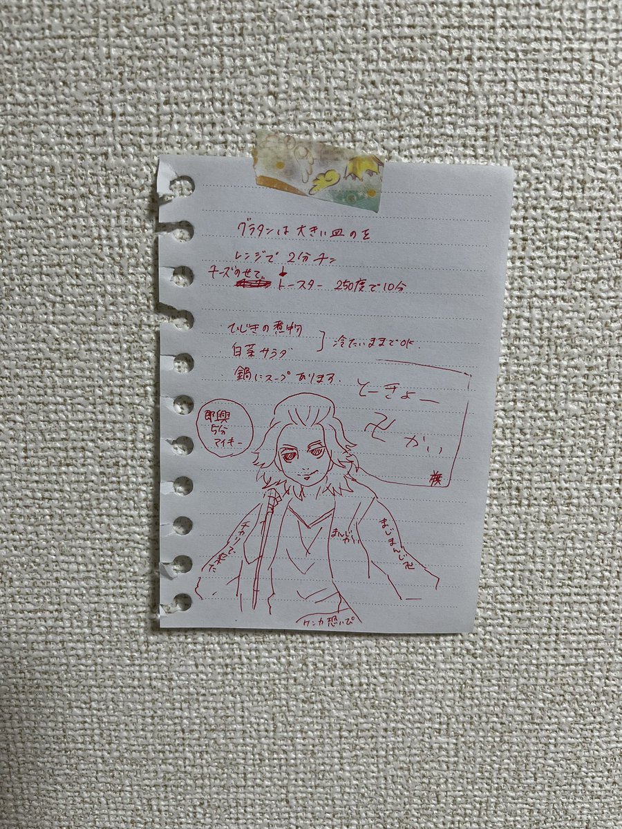SlampDr's tweet photo. 夕飯のご飯メモに落書きしたら
旦那様が壁に貼り出してたwww https://t.co/WCnXAkyaXb