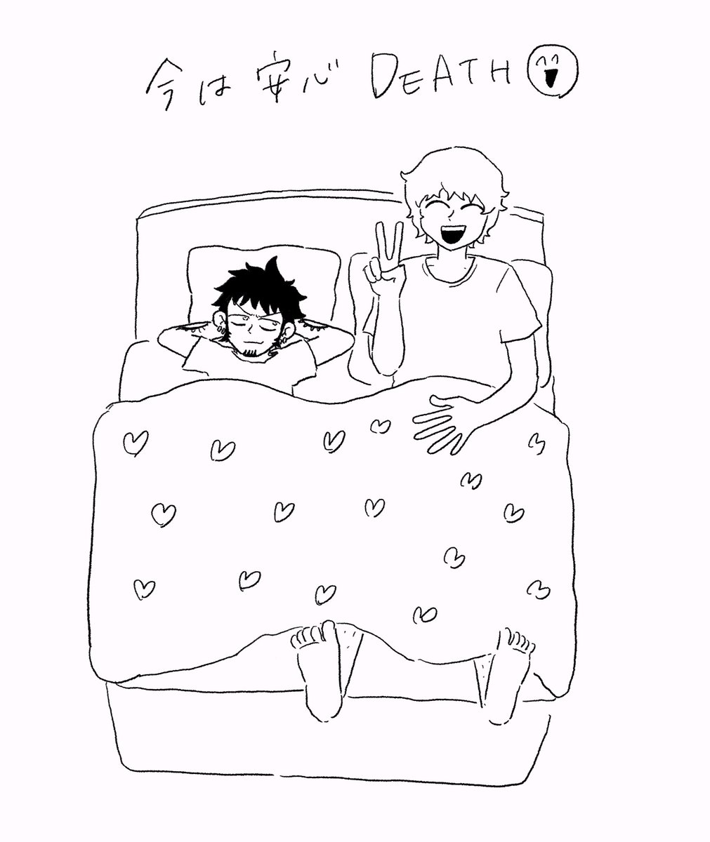 生きててよかったー! 