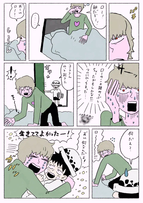 生きててよかったー! 