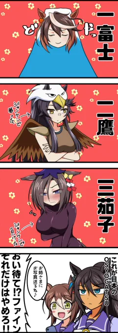 #今月描いた絵を晒そう 
#ウマ娘 