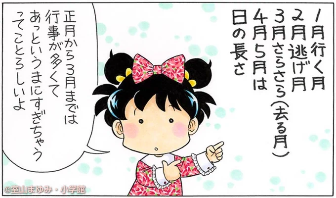 きょうで1月おわりだね。

え、もうおわり…って、かんじ。

早いなー。 