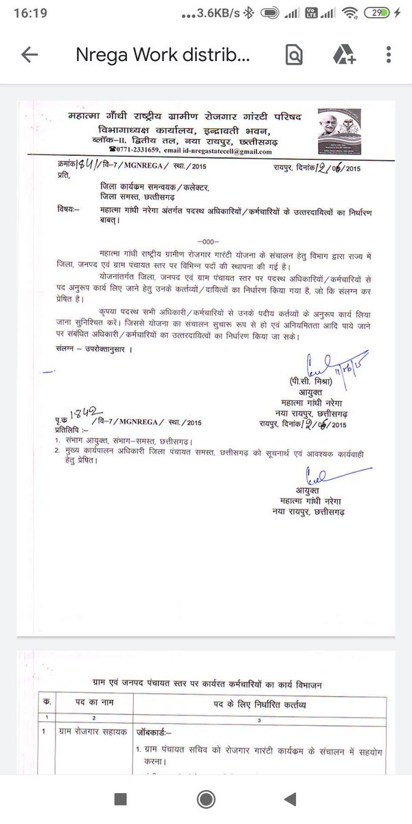 छत्तीसगढ़ मनरेगा कर्मचारी महासंघ जिला -कबीरधाम tweet media