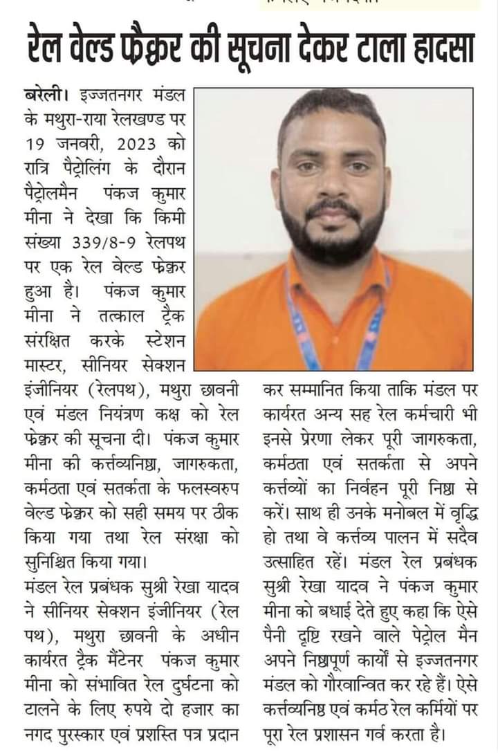 अखिल भारतीय ट्रेकमेन्टेनर एकता tweet media