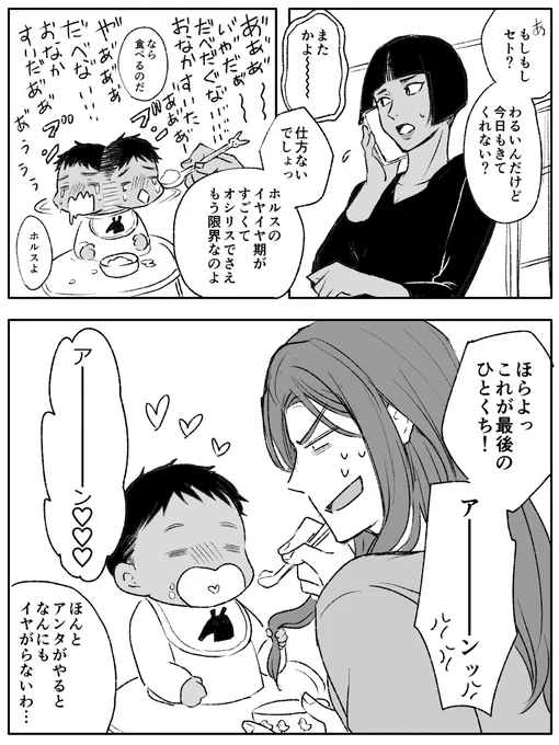本人はものごころついたころから好きだったと言っているが、親はその前からなのを知っている 