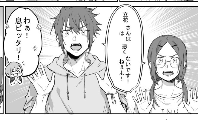 スズキサwebオンリーで展示したスズキサ＋甜歌ちゃんのお話です！
※甜歌ちゃんの性格とか捏造してます

改めてオンリーお疲れ様でした☺️楽しかったです！
poipiku.com/5154058/822222…

 #希望の鈴を鳴らして