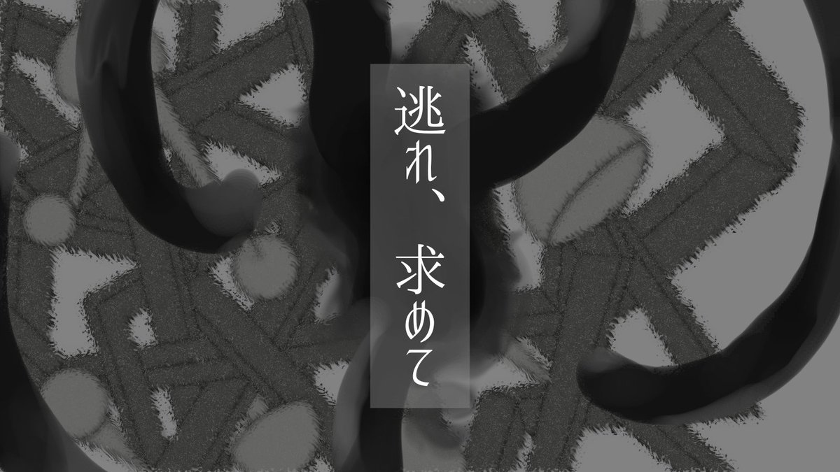 jushinchu_'s tweet photo. @B_sucking_blood CoC6版//非公式アンソロジー『死季織々』
✿✿––––––––––--––––✿✿
夢見の卵はどこへ行く
逃れ、求めて
✿✿––––––––––––--––✿✿
担当季節:春
作者:ゆんゆん #YorR
#死季織々 https://t.co/eDdCUsRhIb