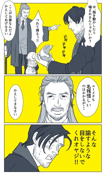 かえしてきなさい。 
