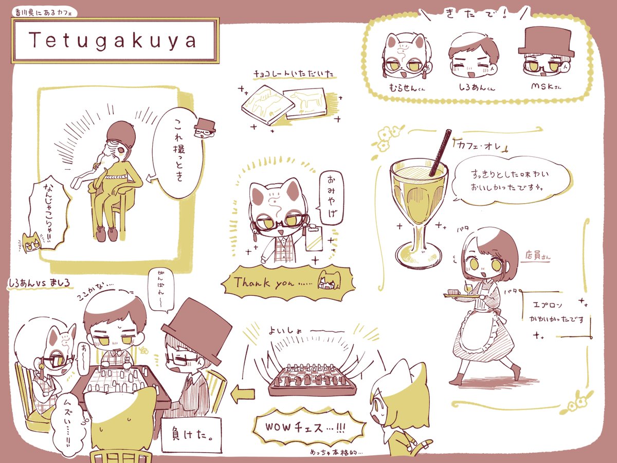 わちゃわちゃ https://t.co/9yciQwLzvj 