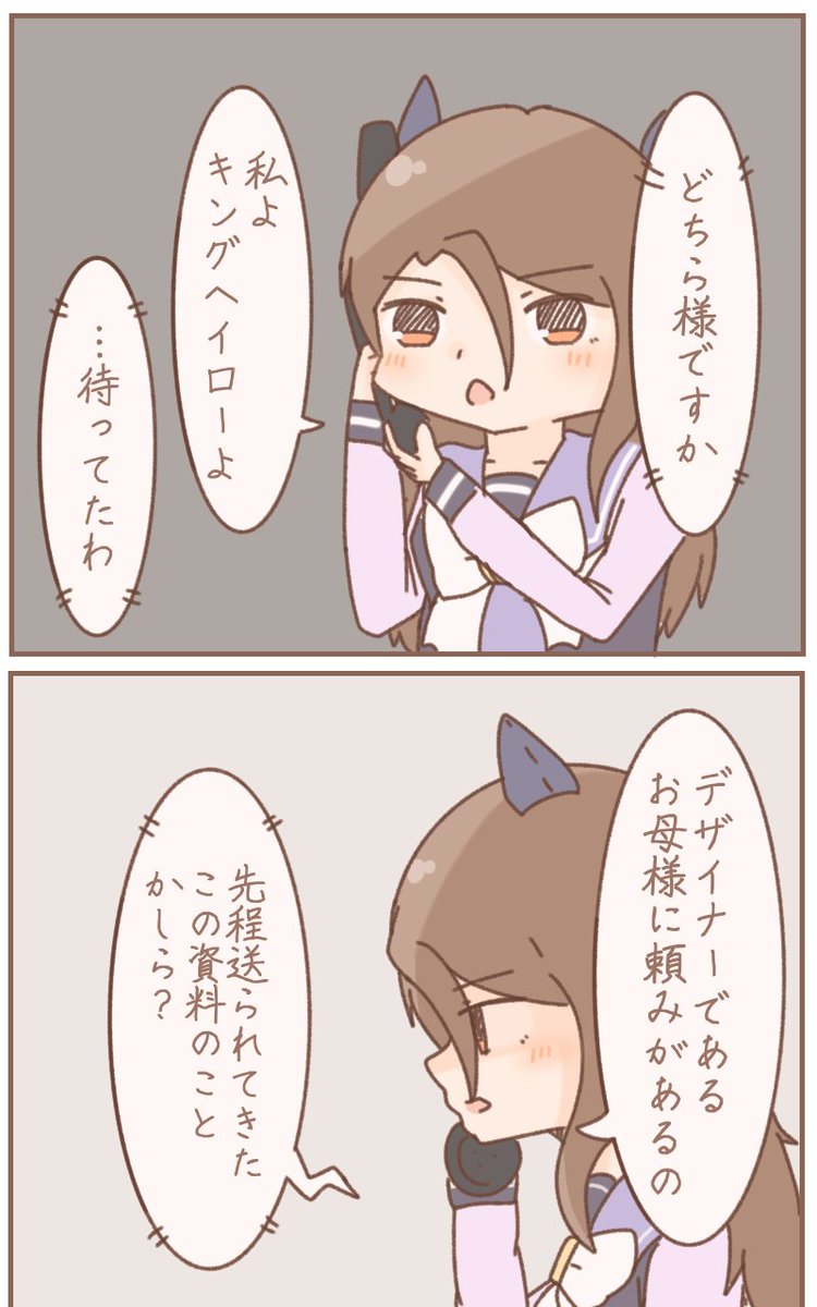 天野さんTwitter開設記念
ウマ娘×橘さんネタ4コマまとめ 