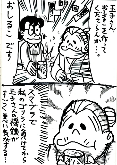 スマブラで砕かれた家族の絆 ('ー`) 