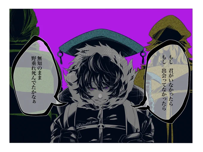 「 個性的な僕ら 」

#️⃣リプ頂いた歌詞で1コマ 
