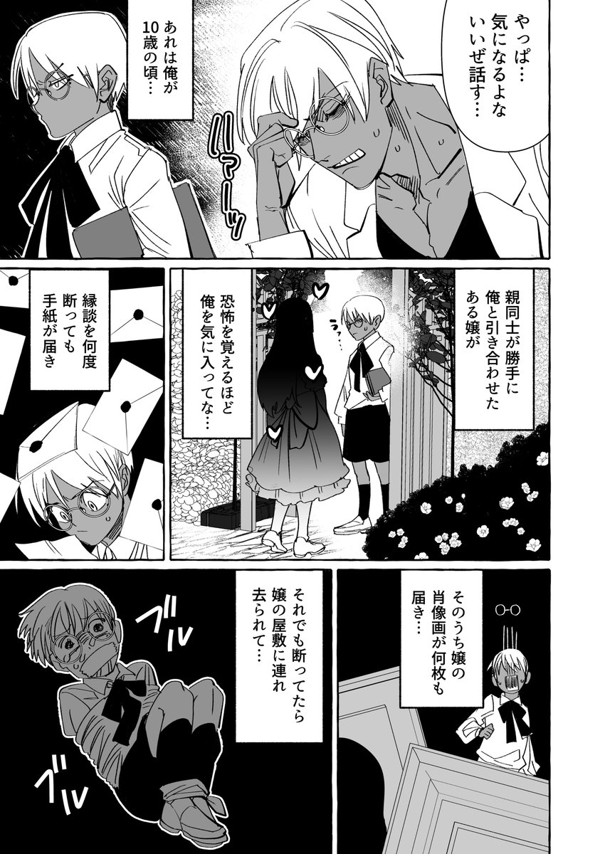 腐女子が異世界転生したら生えていた漫画【8】
#腐女子が転生したら生えてた漫画
#漫画が読めるハッシュタグ 