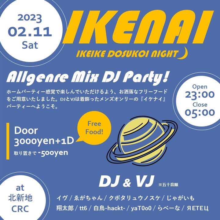 hackt_style's tweet photo. 【固定用】【出演依頼募集中】
2/4(土) 23:00~
#ぐらぱ DJ,VJ
2/11(土) 15:00~
#UPSETNIGHT #UPSETDAY VJ
2/11(土) 23:00~
#イケナイ DJ
2/17(金) 夜
#? VJ
2/18(土) 13:00~
#ブシユナイト DJ,VJ
(下スレッドに続く) https://t.co/WokFpb5m86