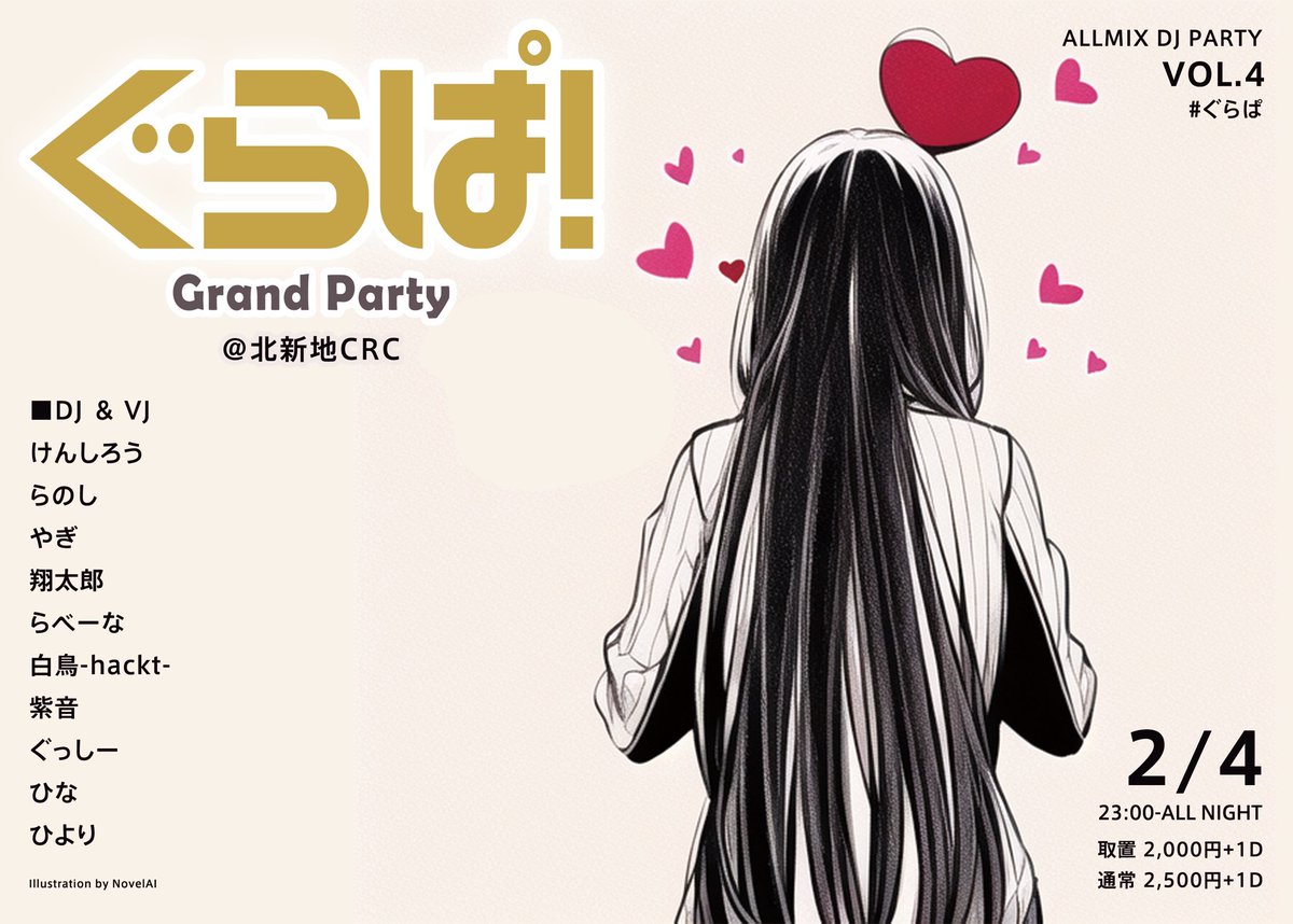 hackt_style's tweet photo. 【固定用】【出演依頼募集中】
2/4(土) 23:00~
#ぐらぱ DJ,VJ
2/11(土) 15:00~
#UPSETNIGHT #UPSETDAY VJ
2/11(土) 23:00~
#イケナイ DJ
2/17(金) 夜
#? VJ
2/18(土) 13:00~
#ブシユナイト DJ,VJ
(下スレッドに続く) https://t.co/WokFpb5m86