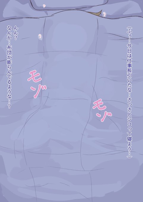 布団温めてくれてる教え子男の娘(マイクロビキニ) 