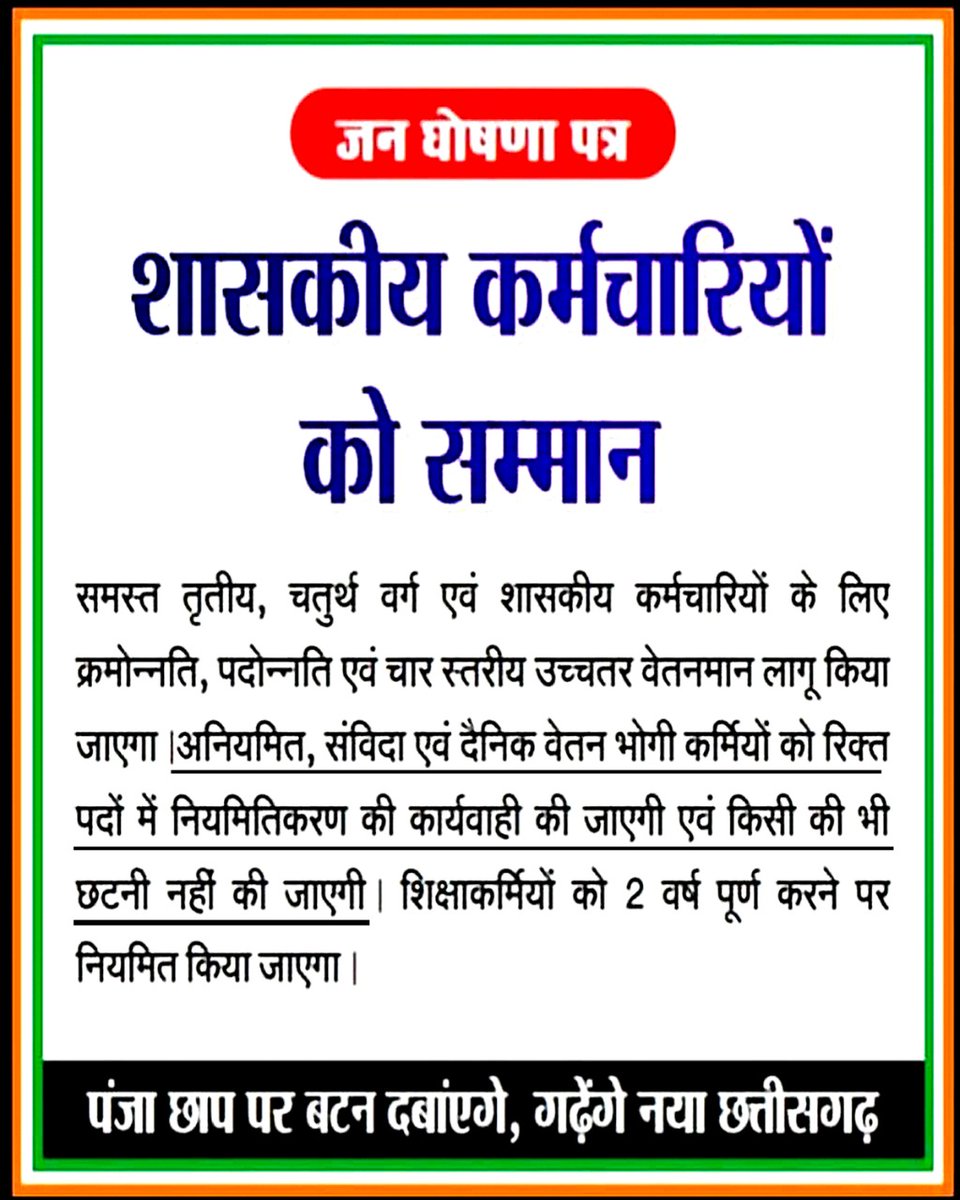 kabirdhamk's tweet photo. jai ho kaka 
praaam he tor nyay ke 
achha nyaay karaths pariwaar la ujaad ke aikre bar tor sarkaar banay han , https://t.co/fXJALaIiFT