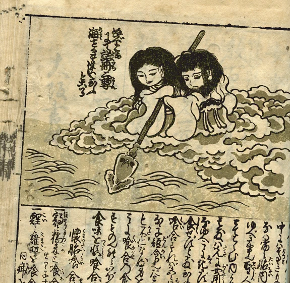 ぬぼこぁーで海をかきまぜてる伊弉諾伊弉冉です 