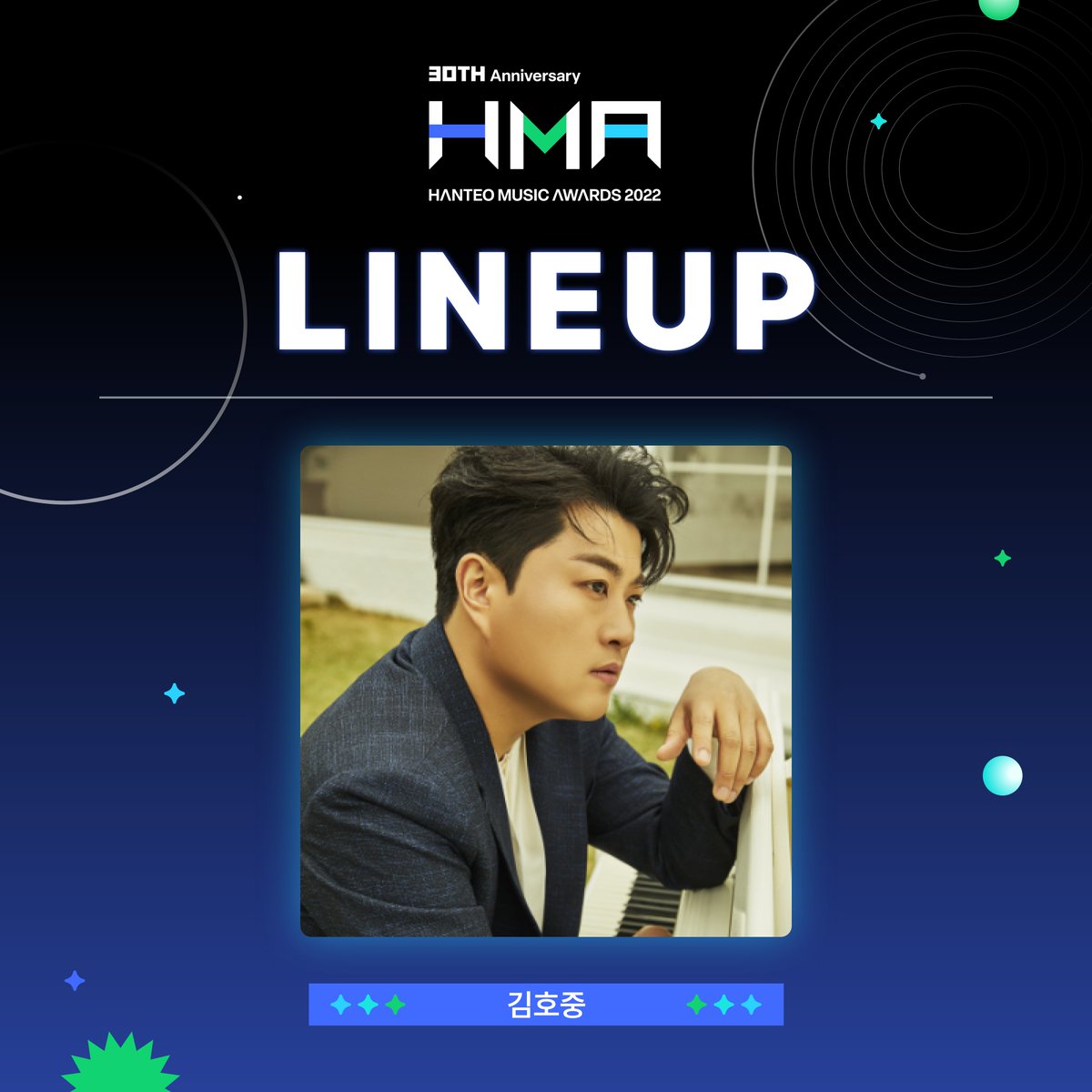 🏆30주년 한터뮤직어워즈 2022

✔️ ARTIST LINEUP - 1ST
아티스트 라인업 1차

#김호중 #KimHoJoong

📍2023. 2. 10-11 7 PM (February 10th-11th 7 PM)
📍서울 잠실실내체육관 (SEOUL JAMSIL ARENA)

#30주년한터뮤직어워즈2022
#한터뮤직어워즈
#HanteoMusicAwards
#30th_HMAs_2022
#HMAs